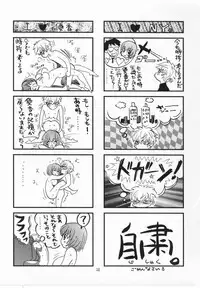 [Atelier Sava(Naizo Kudara)] Let Va-couple Enter EX