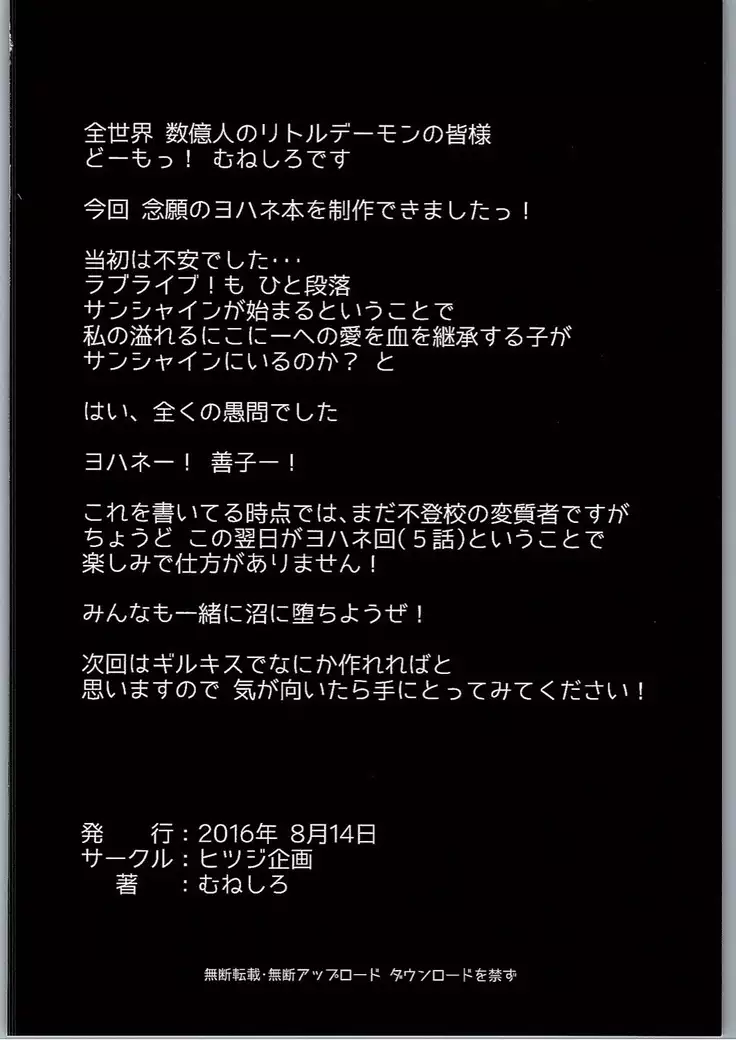 Koakumax!