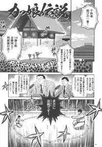 [Matsurioka Hideyuki] Choukoudo Binbin Curebokki