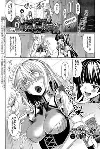 [Asamine Tel] Ryinshīru e Youkoso! Ch. 1-4