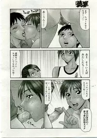COMIC Muga 2005-06