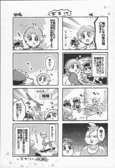 Mahō ga tokete mo