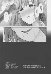 Seifuku Seikou
