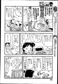 COMIC LO 2013-04 Vol.109