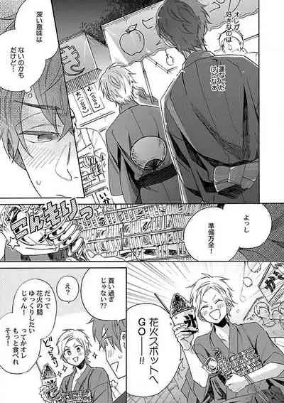 Roshutsu×BL