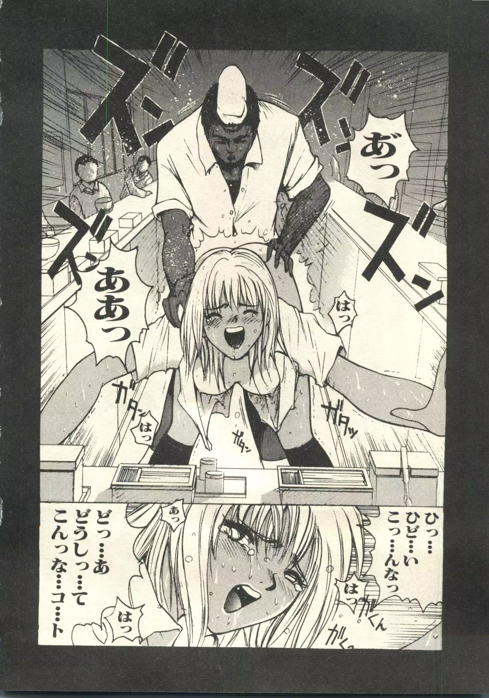 Pai;kuu 1999 March Vol. 18