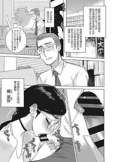 Inu ni Nurete Kanzenban