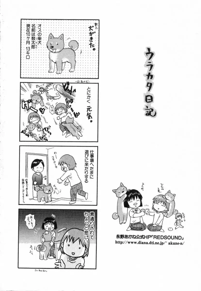 Minna no Ofuro 2