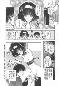 [Usami Yuu] Hajimete no Onegai