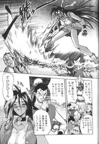 [Ataka Atsushi] Victory Wave 2