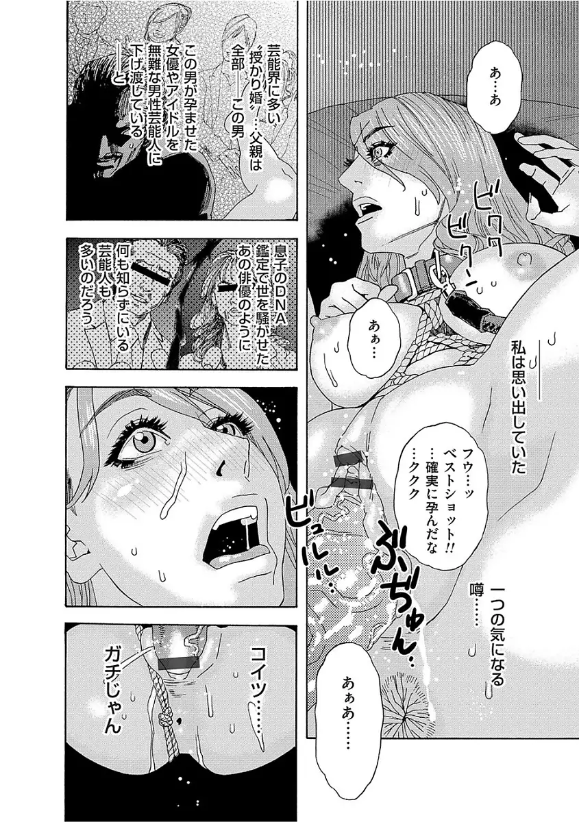 Niku no Tou
