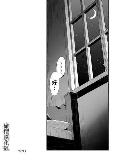 shokushu de tsunagaru Erufu to watashi｜通过触手相联结的精灵和我 前篇