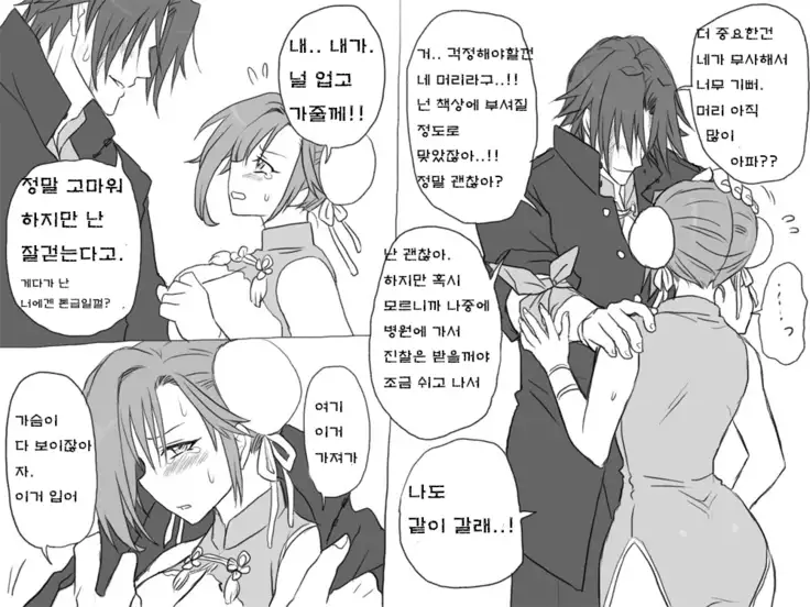 Seitenkango. Shinyuu to Ch. 6-11