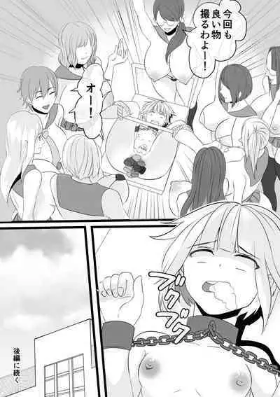 Jigoku no Okeiko 01