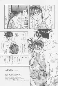 Love² South Pole of Heero Show #2 (Gundam Wing) [Duo X Heero] YAOI