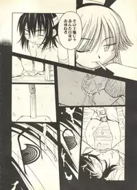 [Anthology] Pai;kuu 1999 March Vol. 18
