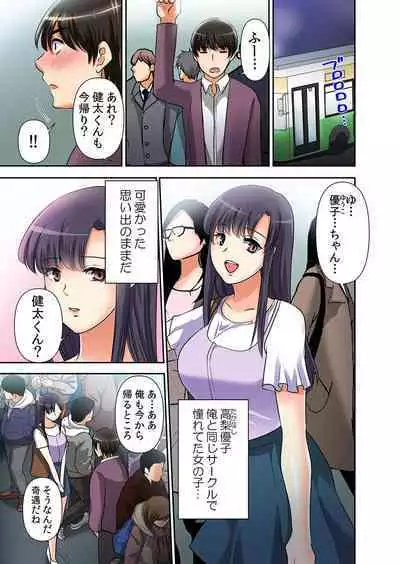 Saimin Chinpo de Kyousei Zecchou! Seikan Sousa de Mesu Ochi Fukujuu! "Iya nanoni... Motto Midara ni Shite Hoshii..." 2