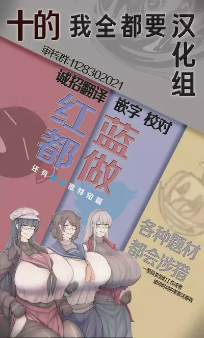 TENGU COLLECTION