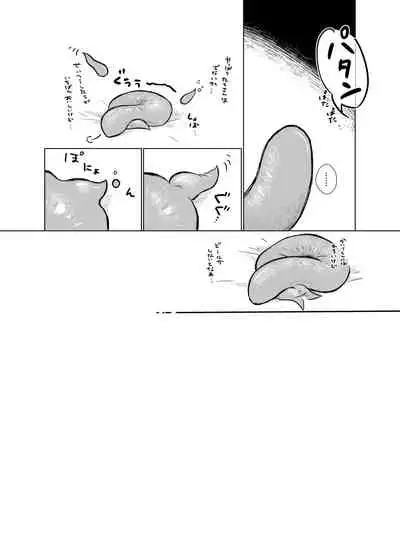 はらぺこ侵略者