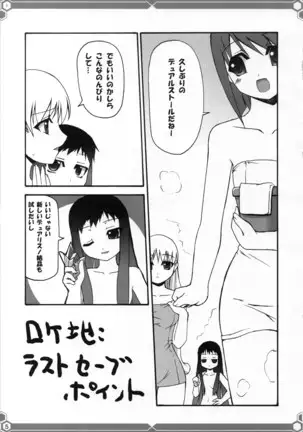 悠由讃華
