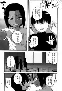 [Takatsu] S wa fragile no S Ch. 1-6 [Chinese] [theoldestcat汉化]