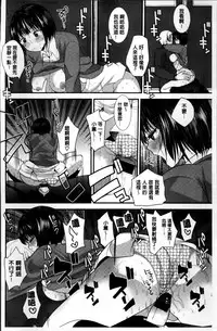 [Ichiko] Seifuku Hatsujou Mode [Chinese]
