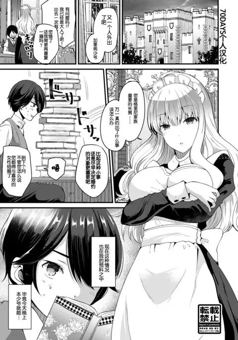 Ore to Maid no Irekawari Life