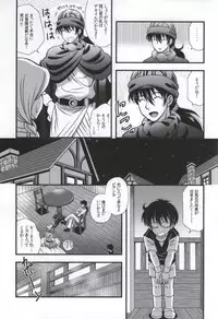 (C87) [stonecake (Murai Kei)] Bianca to Masegaki (Dragon Quest V)