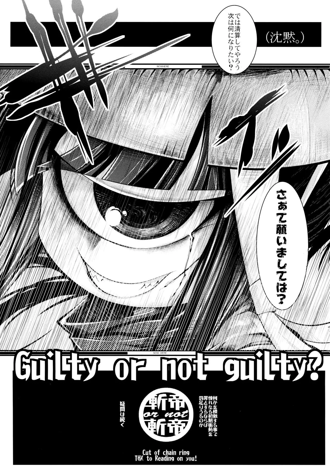 Dame Ningen