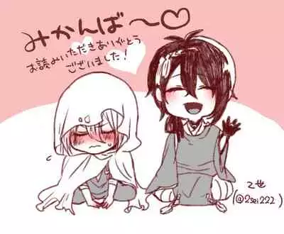 オミアイ恋愛
