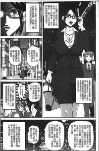 [John K. Pe-ta] Dono Ana demo Kimochi Ii [Chinese]