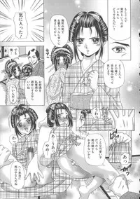 [Tachibana Takashi] Inu ni Dakareru Onna