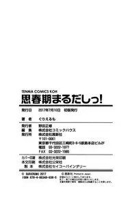 [Guglielmo] Shishunki Marudashi!