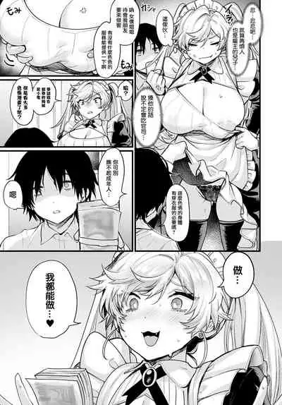 Okane Daisuki! Nyotaika baito