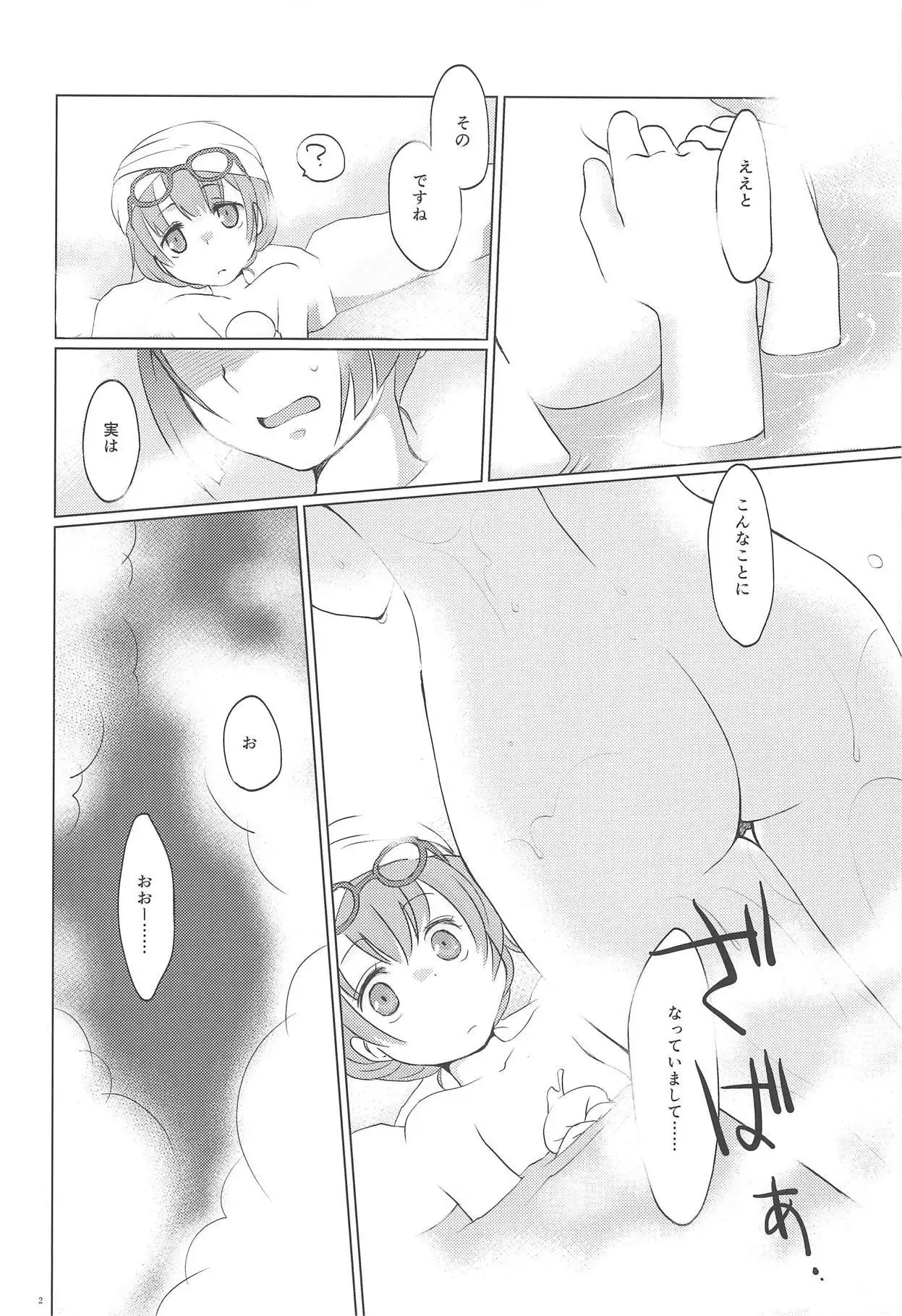 Futarime Futahime.