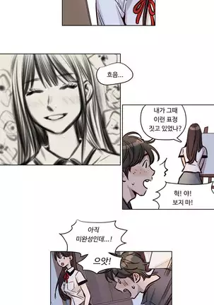 Atonement Camp Ch.0-50