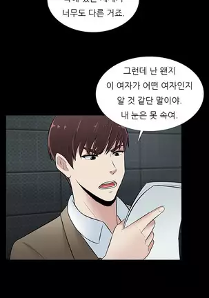 Dark Game Ch.0-28