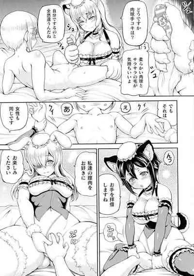 Isekai Shoukan