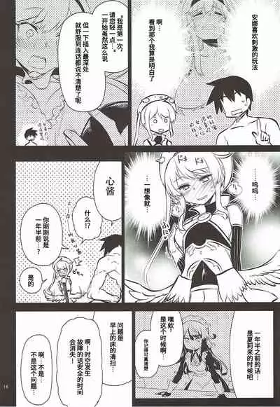 Anna Tore 4