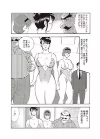 [Minor Boy] Maihime Chigoku no Ori Yon
