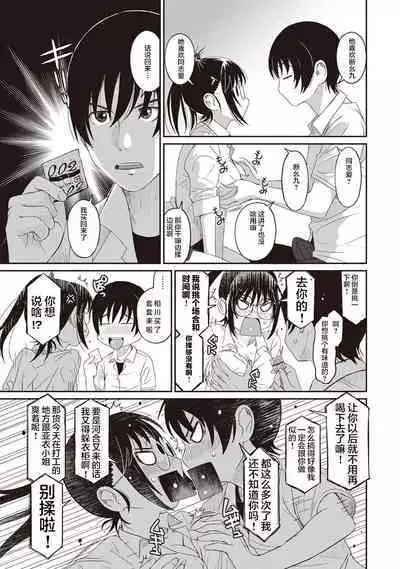 Rarefure Ch. 1-9