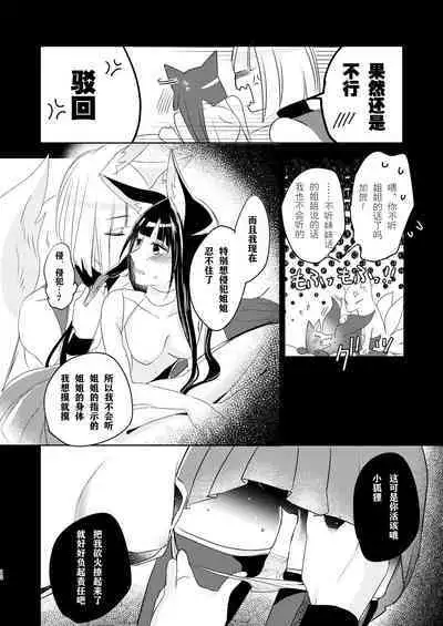 Shitataru kara, Tabete Hoshii. | 春水漾漾、期子一啜。