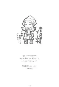 (C64) [BONUSSHOP (Hiraki Naoru)] HAPPY LUCKY! (Ojamajo Doremi)