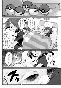 (Shota Scratch 33) [Karabako (Mikanbako)] Hau-kun ga Oji-san o Temochi ni Kuwaeru Hanashi (Pokémon Sun and Moon)