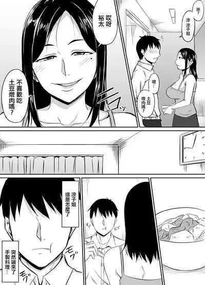 Kinjo no Yokkyuu Fuman na Hitozuma-san | 領居家欲求不滿的人妻