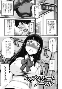 [DISTANCE] B-Chiku Egaki Oroshi Shousasshi