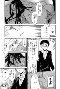 [Cuvie] Horny