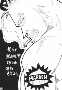 [Ginmomodou (Mita Satomi)] Koukainissi 01 (One Piece)