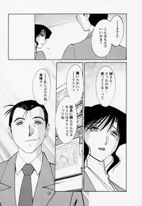 [TsuyaTsuya] Tatoeba Haha Ga 3