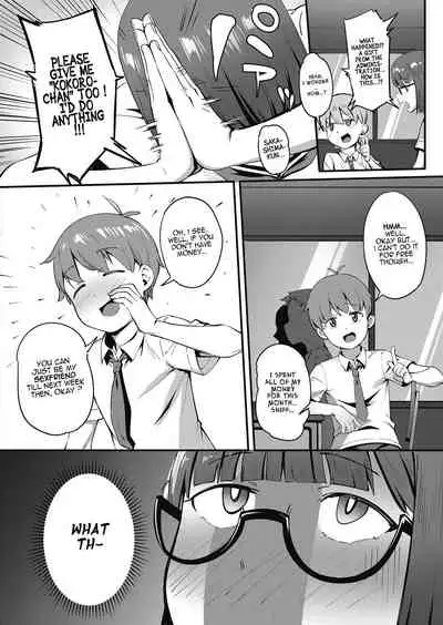 Tonikaku Hoshii desu! | I want it at any cost !